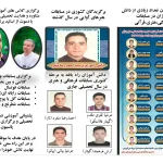 مجتمع پسرانه غیردولتی معلم در مهرویلا