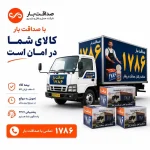 صداقت بار