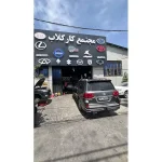 تعمیرگاه کارکلاب در اتحاد