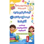 دبستان و پیش‌دبستان دخترانه درخشان در فردیس