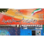 دبیرستان پسرانه غیردولتی ایران برتر در عظیمیه