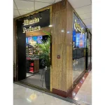 عطر فروشی هامین در کرج