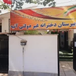 مجتمع آموزشی دخترانه آتیه در مهرشهر