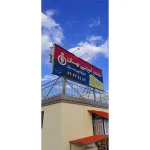 مجتمع آموزشی پسرانه بهان در پونک