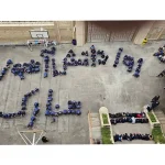 مجتمع آموزشی پسرانه بهان در پونک