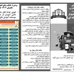 مجتمع پسرانه غیردولتی معلم در مهرویلا