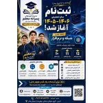 مجتمع پسرانه غیردولتی معلم در مهرویلا