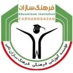 مجموعه غیردولتی فرهنگ‌سازان نامی در اسلامشهر