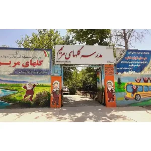 مجموعه-مدرسه-دخترانه-گل‌های-مریم-در-شهرک-ناز-گالری-1