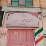 مدرسه غیردولتی سرزمین من در خیابان دماوند