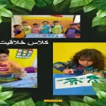 مهدکودک و پیش‌دبستانی شکوفه سیب در دهکده المپیک