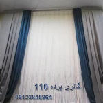 پرده سرای ۱۱۰ در مرزداران
