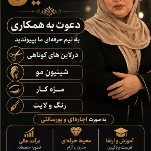 سالن زیبایی فریده شفایی در کوهک