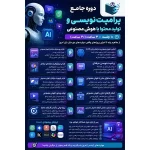 آموزشگاه فنی و حرفه‌ای اسماء در ستارخان