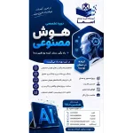 آموزشگاه فنی و حرفه‌ای اسماء در ستارخان