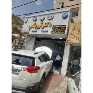 تعمیرگاه-مقدم-در-تهرانپارس-1