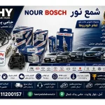 حامی یدک شمال
