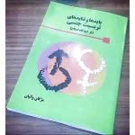 خانم دکتر روانشناس مژگان واثیان در تهرانپارس