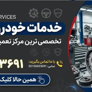 خدمات خودرویی شهروز در هلال احمر
