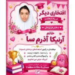 دبستان غیردولتی دخترانه راه سعادت در شریعتی
