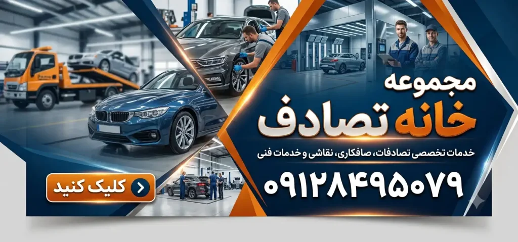 تویوتا 021 پیمان در شهرک غرب