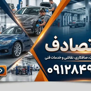تویوتا 021 پیمان در شهرک غرب