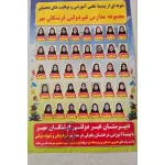 مجموعه مدارس غیردولتی دخترانه فرشتگان مهر در هشتگرد