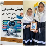 مجموعه مدارس غیردولتی دخترانه فرشتگان مهر در هشتگرد