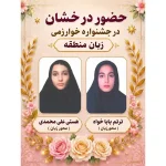 مجموعه مدارس غیردولتی دخترانه فرشتگان مهر در هشتگرد