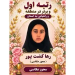 مجموعه مدارس غیردولتی دخترانه فرشتگان مهر در هشتگرد