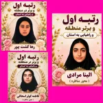 مجموعه مدارس غیردولتی دخترانه فرشتگان مهر در هشتگرد