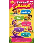 مهد کودک و پیش دبستانی مهدیار در نعمت آباد
