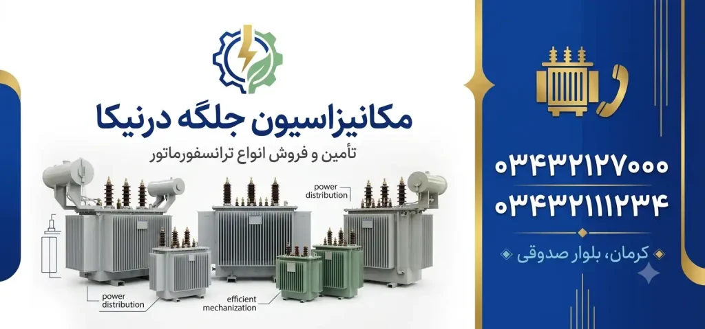 جلگه درکا در کرمان