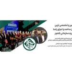 کانون تبلیغاتی و فیلمسازی آیینه هنر در تهران