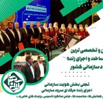کانون تبلیغاتی و فیلمسازی آیینه هنر در تهران