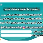 کلینیک روانشناسی سلام زندگی در تهرانپارس