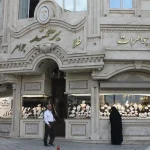 طلا و جواهری برهمند در گوهردشت