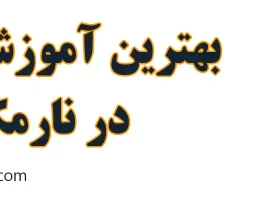۱۰-بهترین-آموزش-تنبک-در-نارمک