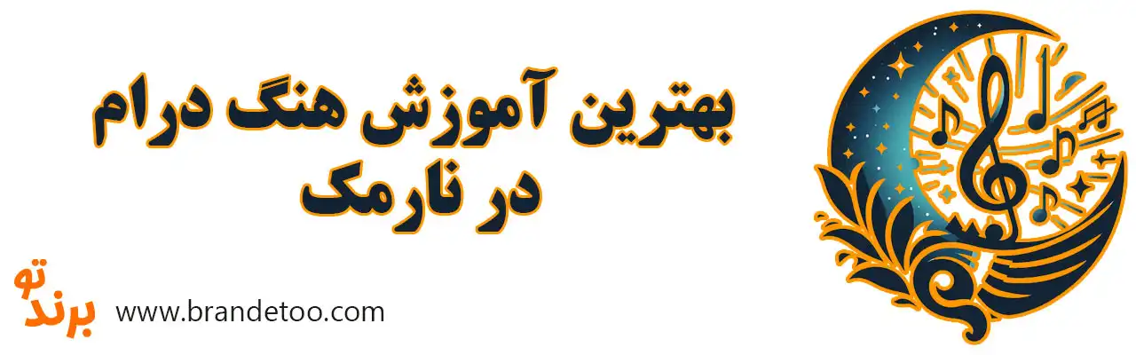 ۱۰-بهترین-آموزش-هنگ-درام-در-نارمک
