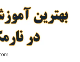 ۱۰-بهترین-آموزش-گیتار-در-نارمک