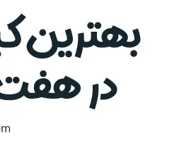 ۱۰-بهترین-کبابی-در-هفت-تیر