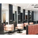 آموزشگاه آرایشگری ستایش در گوهردشت