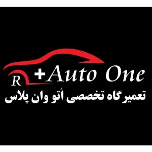 اتو-وان-پلاس