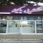 خشکشویی پاکینو در تهرانپارس