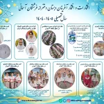 دبستان غیر دولتی فرشتگان آسمانی در خیابان شریعتی