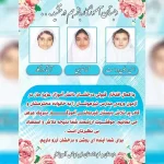 دبستان و کودکستان دخترانه آموزگار در شهریار