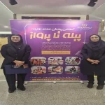 مهد کودک و پیش دبستانی رویای رنگین آتنا در تهرانپارس