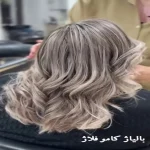 آموزشگاه آرایشگری زنانه بانو طوافی در کرج
