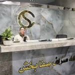 صرافی صفا بخش در جنت آباد