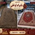 قالیشویی و مبل‌شویی بایرام اوغلی در پاسداران